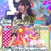 ひなあいテロップ解説 アーティスト編