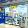 『CoCoLo長岡』にあるドラッグストア『マツモトキヨシ CoCoLo長岡店』が改装のため一時休業するらしい。10月20日～11月20日まで。リニューアルオープンは11月21日。