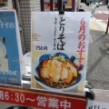 小川町　豊はる１０