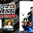 『ペルソナ』30周年記念番組「ペルソナ30thグッズ＆イベント情報局」第1回が1/8本日17:00～配信！