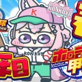 まさかの初戦敗退！？こより監督メンタル崩壊の一年目夏・・・【博衣こより】
