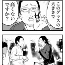 マッチングアプリで騙された友人の話２５