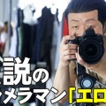 風俗じゃぱん潜入取材動画公開記念!!
