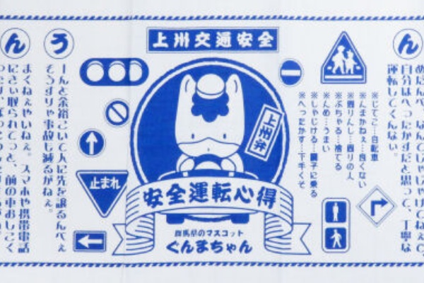 手ぬぐいの備忘録 方言 格言 名言の手ぬぐい 手ぬぐいの備忘録 方言 格言 名言の手ぬぐい