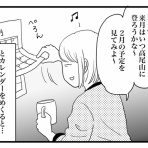 ナイフみたいにとがってら-元反抗期男子と天然男子とアラフィフ母の日常コミックエッセイ-