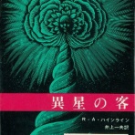 風狂の天地