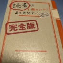 読書ノート