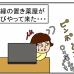にらもくの人生いろいろ　幸せの記録