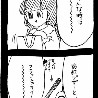 変なやつシリーズ〜女性専用車両に乗る男H川編〜27