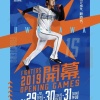日ハムの札幌ドーム開幕2戦目、予約開始30秒で売り切れ 	