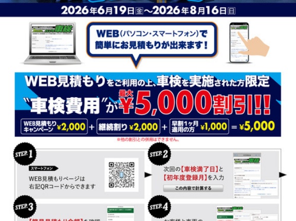 【福岡２りんかんブログ更新】バイク車検はWEBご予約がお得！！