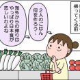 【終】息子夫婦が新婚旅行へ③