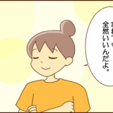 たとえ覚えていなくても（後編）