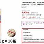 医食同源里山日記