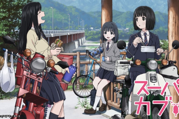 感想まとめ スーパーカブ 7話 アニアニ愛愛