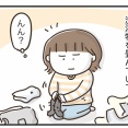 急に見える