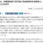 【悲報】JASRACさん、今度は結婚披露宴で流す曲に包括使用料の徴収を検討 ⇒ 「鬼だな」「悪の巣窟」など批判殺到