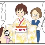 成人式の着物選び②