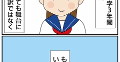部活を決める！！①長女のリサーチ力