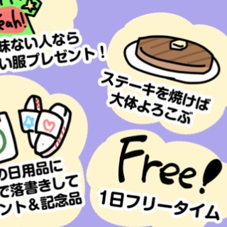 ダルダルのダル子