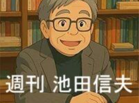 私のバブル戦後史(1)