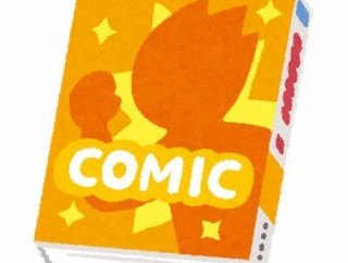 漫画ってもう一生このままなの？