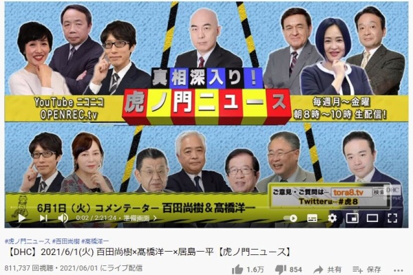 Kencow 政治 ニュース 百田尚樹