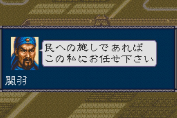 スーファミ攻略館 - 三国志4