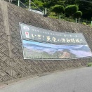 津和野城 山歩き