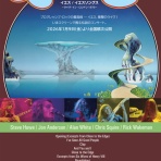 エヴァンゲリスト・オブ・ロック：洋楽情報館