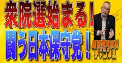 2/8選挙に行きましょう