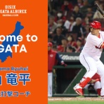 野球場へ行こう！ （野球全般）