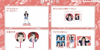 【にじさんじ】委員長「グッズの売上はすごい少ないけどライバーに行くんですよ。謎ノ美兎の売り上げはどこに行くの？」