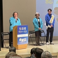 衆議院議員候補「服部まなぶ」（中道改革連合）総決起集会