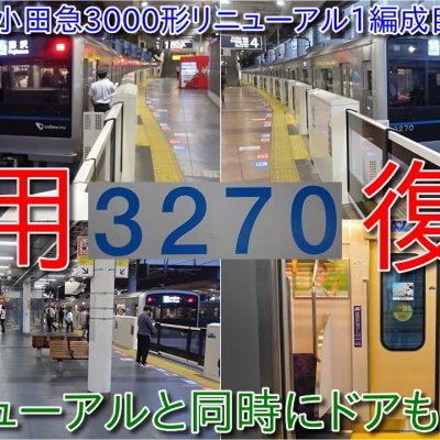 鉄道トレンドまとめサイト
