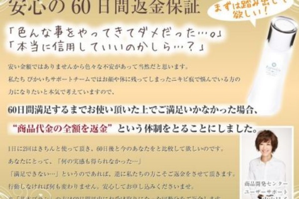 リプロスキンでニキビ跡ケアは完璧 リプロスキン 効果 評判 最新情報