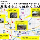 静岡55　浜松：徳川ゆかりの神社めぐり＆ヴァイツェン