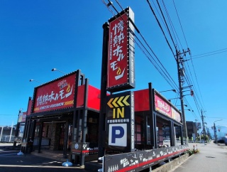 富山市中川原にあった焼肉店『富山酒場情熱ホルモン』が閉店してる。