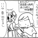 もしかして：アレルギー？③