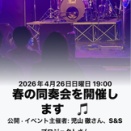 オーディション