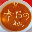 美味しいカレー屋さん見っけ♪