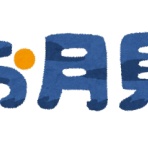 ノットテニスクラブのblog
