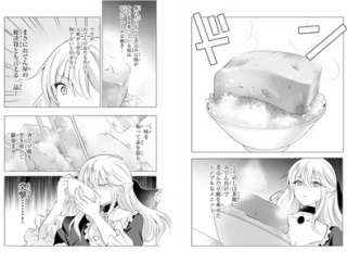 【出汁】なんだよこの漫画ｗｗｗ【注意】
