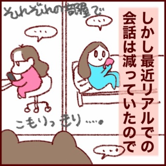 口数が少なくなってきたけど…？厚みがなくなった上姉妹の話