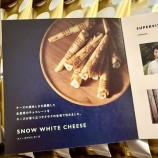 『🧀BBA、北海道土産で昇天す〜スノーホワイトチーズが激ウマ過ぎる〜』の画像