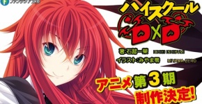 ハイスクールDxD