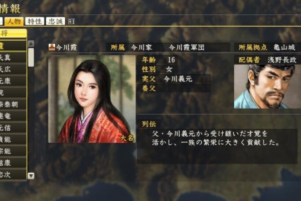 戦国五北条 信長の野望