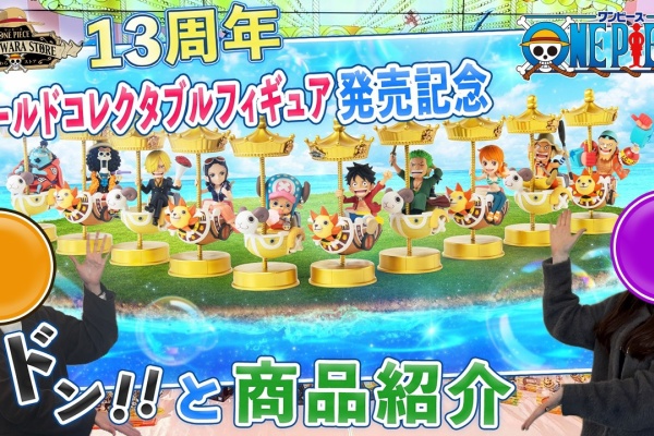 遊戯王&ドラゴンボール通販予約情報局 - プライズフィギュア