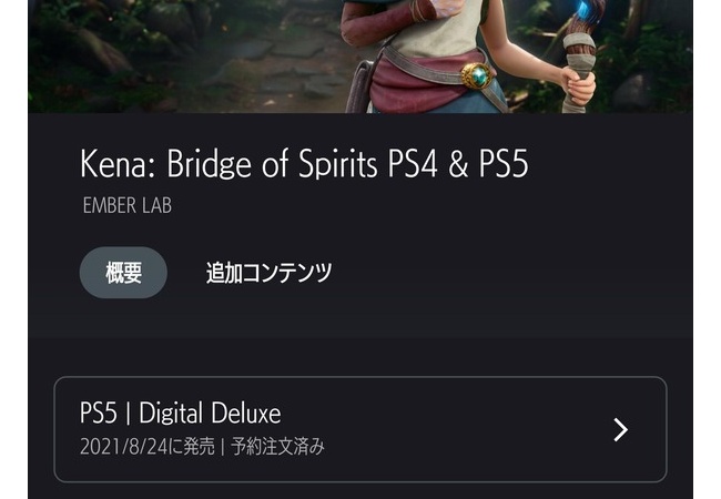 【PS5】KENAがゼルダ+ソウルライクでめちゃくちゃ面白そう！