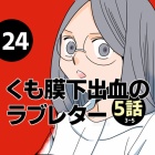 livedoor